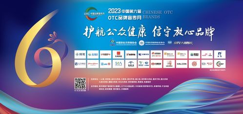 九州大藥房站圓滿落幕 第六屆OTC品牌宣傳月社區(qū)健康行再譜新篇