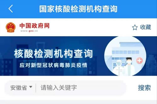 不松勁 不麻痹 皖事通疫情防控專區，守護健康信息咨詢的堅實防線
