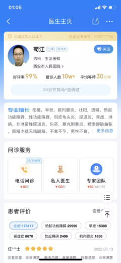 京東健康App健康信息咨詢功能分析 專業(yè)、便捷與信任的數(shù)字化健康橋梁
