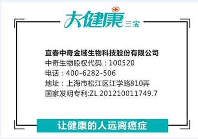 中奇生物健康咨詢服務中心雞西圖片及產(chǎn)品圖片介紹