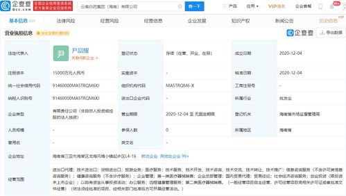 云南白藥海南布局新業(yè)態(tài)，跨界融合拓展健康產(chǎn)業(yè)新版圖