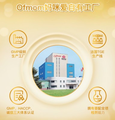 雙重腸道呵護(hù)，讓寶寶安然換季——Ofmom潤爾美嬰幼兒配方奶粉，科學(xué)應(yīng)對(duì)腹瀉困擾