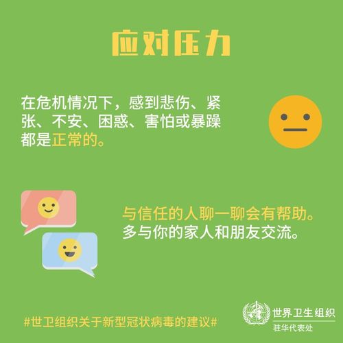 與你同心，共抗疫病——黑龍江工商學(xué)院心理健康教育中心健康信息咨詢指南